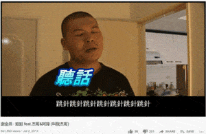 拍性教育片的杰哥到底勇不勇?