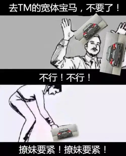 女朋友和改装车哪个更重要宝马车主最有发言权了