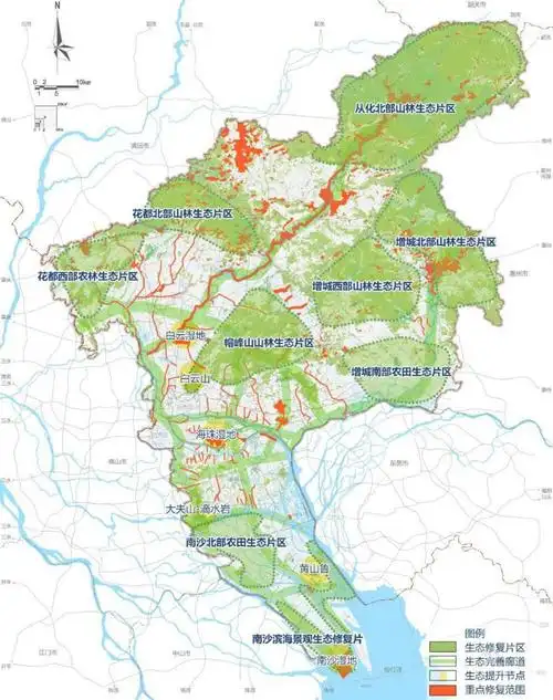 广州市国土空间生态修复规划20212035年草案公示