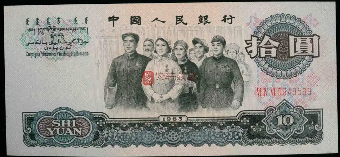 第三套人民币学堂_人民币学堂_纸币学堂_收藏学院_紫轩藏品官网-值妹