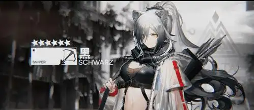 明日方舟黑强吗_黑值得玩家培养吗 - 天畅游戏网