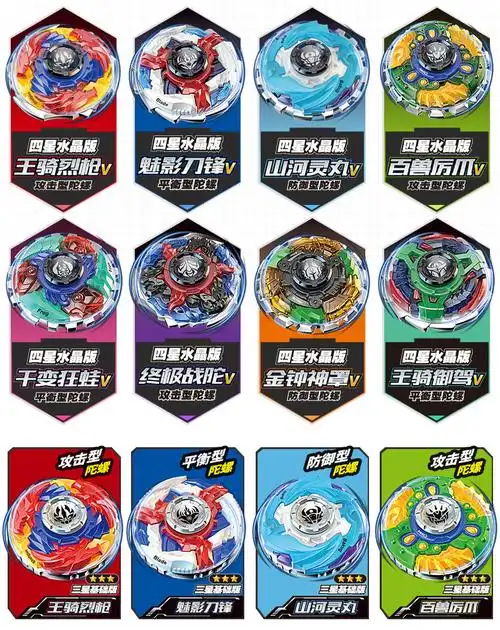 劲爆战士陀螺梦境之战双层合金赛尔号爆裂陀螺雷伊儿童陀螺玩具 陀螺
