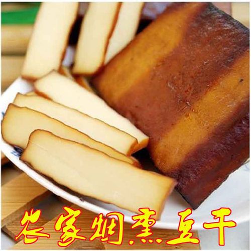 陕南特产农家柴火烟熏小宝豆腐干洛南豆干腊香干非腊肉干体验包邮