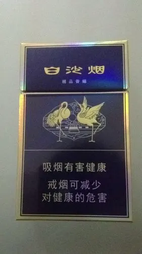 二代蓝白沙,两只鹤下面没有英文字母,是否假烟?