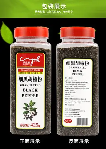 包邮味品惠黑胡椒碎425g细黑椒碎细黑胡椒粉披萨烘焙牛排配料