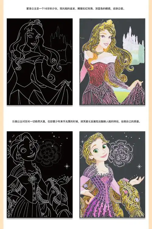 正版冰雪白雪公主刮刮画 儿童益智diy手工刮画纸学生幼儿园沙画纸