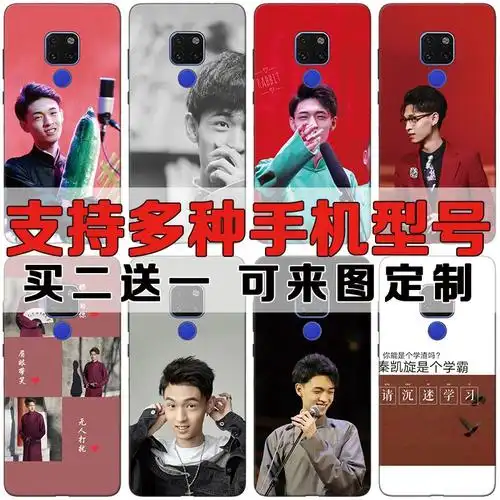 德云女孩手机壳