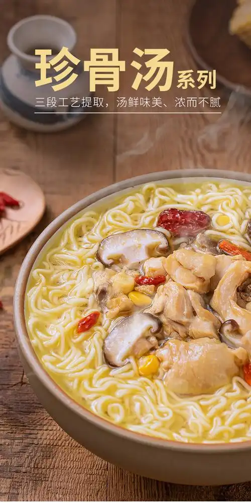 新日期n白象珍骨汤方便面速食泡面老母鸡原汁猪骨多口味组合整箱装