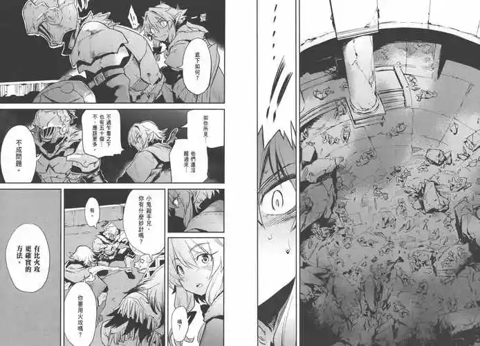 哥布林杀手-第02话免费阅读-酷爱漫画