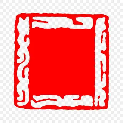 红色花纹印章中国风祥云雕花隔断白底红纸正方形金色福字圆形花纹新年