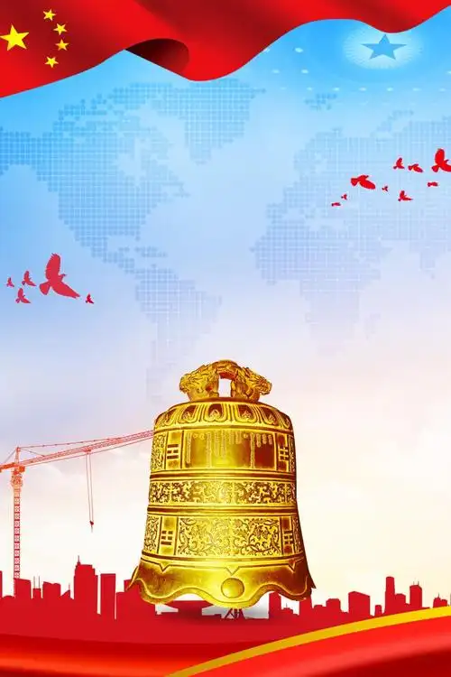 安全生产警钟长鸣海报