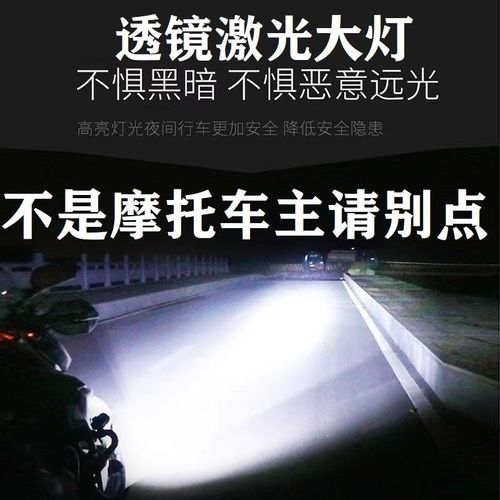 摩托车电动车踏板车改装大灯led灯泡超亮车灯两爪三爪h4透镜大灯