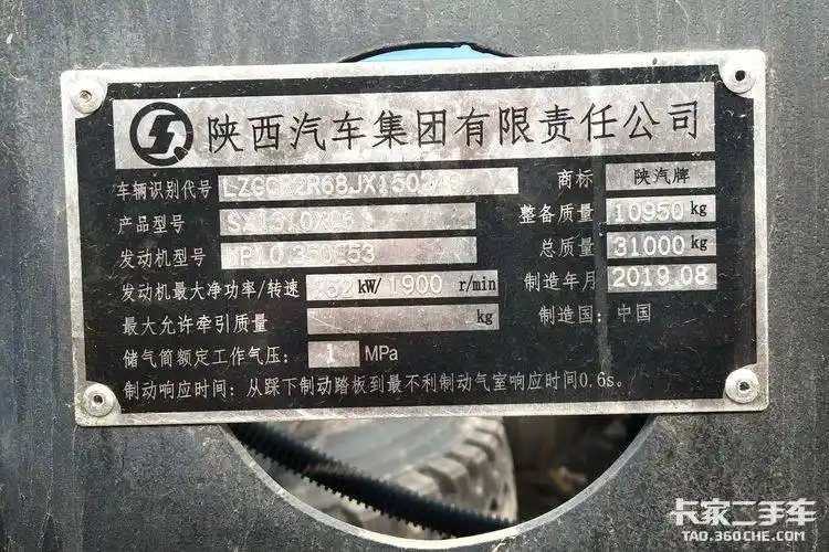 已售库存载货车 陕汽重卡 350马力
