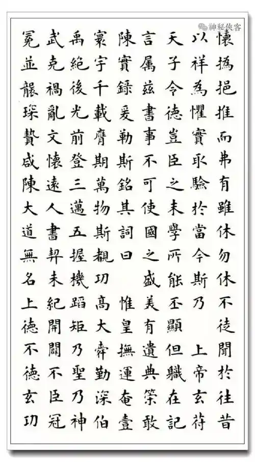 苦练欧楷50年,融汇古今,楷书大师孟繁禧临《九成宫》