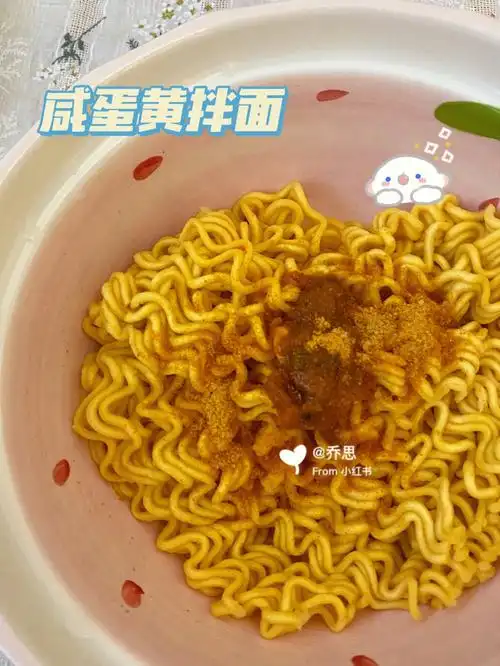 咸蛋黄拌面太绝了啊姐妹们