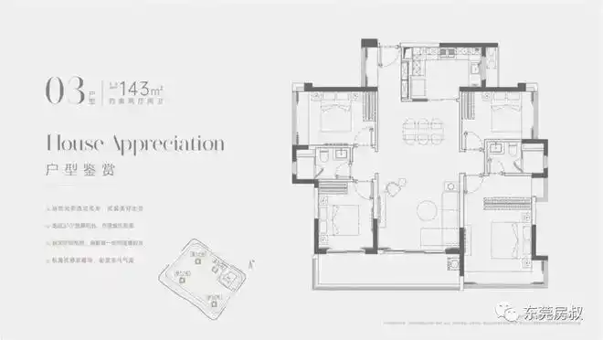 鹏瑞天玥万科松悦花园华润悦府它们谁是一哥