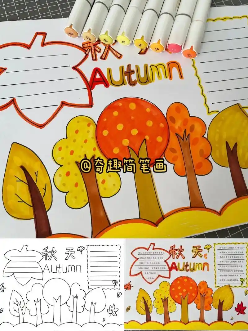 手抄报模版|秋天主题画大树这样画简单漂亮.