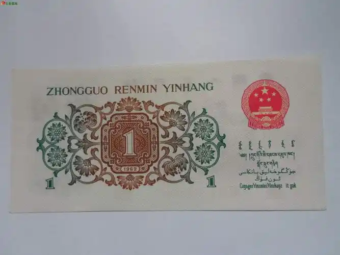 枣红一角加背绿一角绝品 - 纸币信息 - 古泉社区