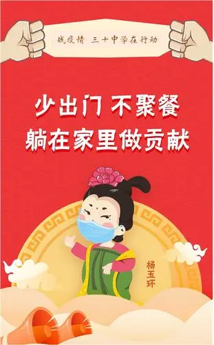 避免到人群聚集的地方去,避免近距离接触流感样症状的患者.