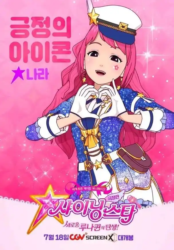 菲梦少女的海报 - 抖音