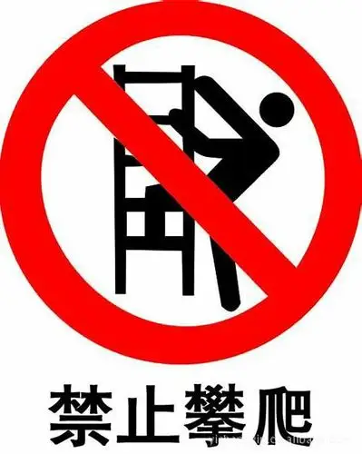 尚德名邸幼儿园大三班安全教育(安全标志)