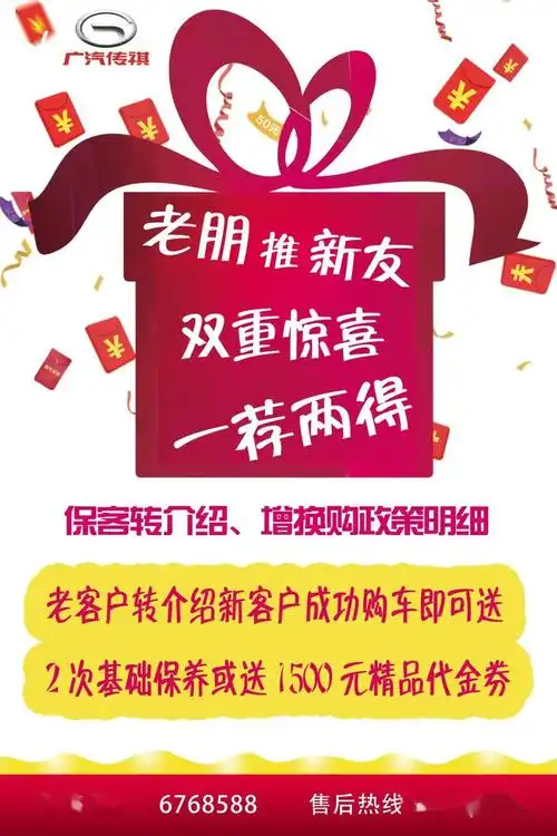 感恩回馈老客户转介绍有礼