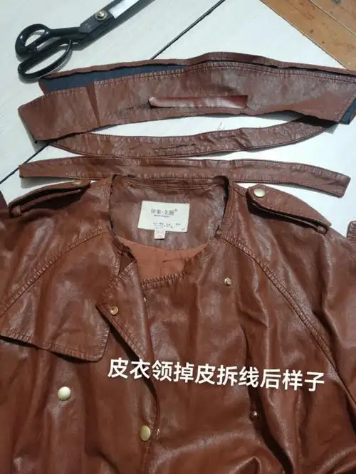 皮衣领掉皮,这样修复你满意吗?没拆前忘记拍图片了#我的缝纫分享