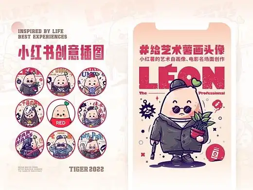 sa9527-小红书 & 潮流艺术插画