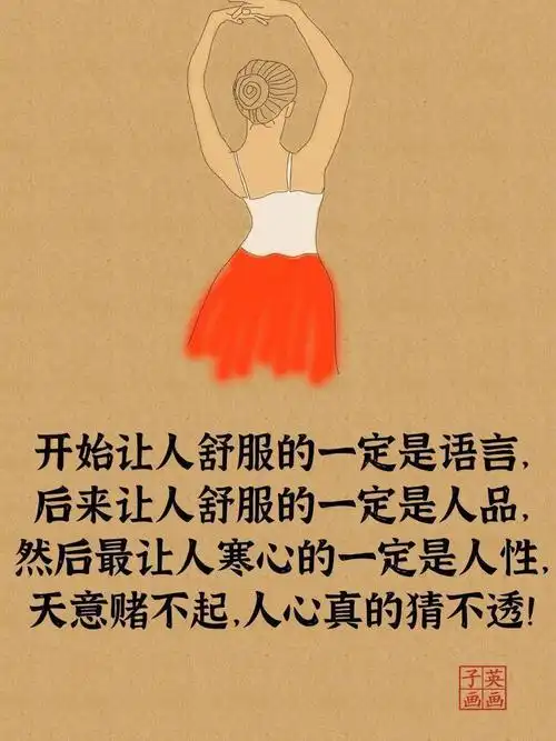 大彻大悟说透人性太扎心了