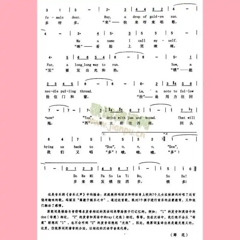 音乐之声doremi简谱 简谱 音乐之声