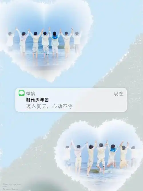 壁纸 #时代少年团