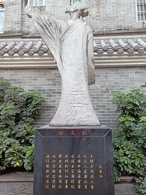 伦文叙纪念广场简介