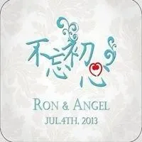 不忘初心字体图片头像_微信头像图片大全