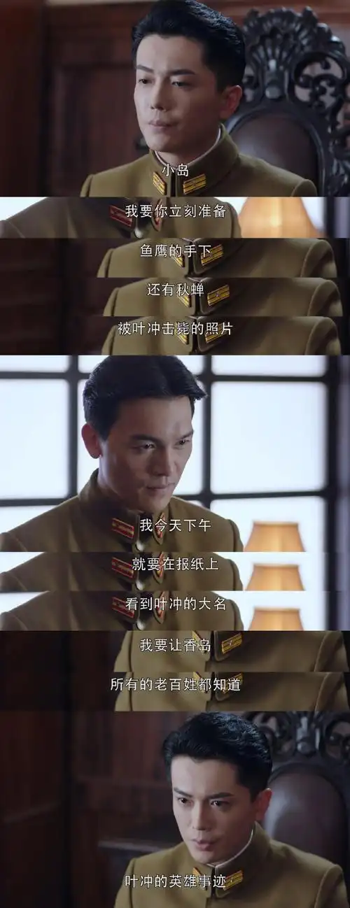 电视剧秋蝉# 叶冲被对家(宫本苍野)买了. 来自一枝小鱼茗 - 微博