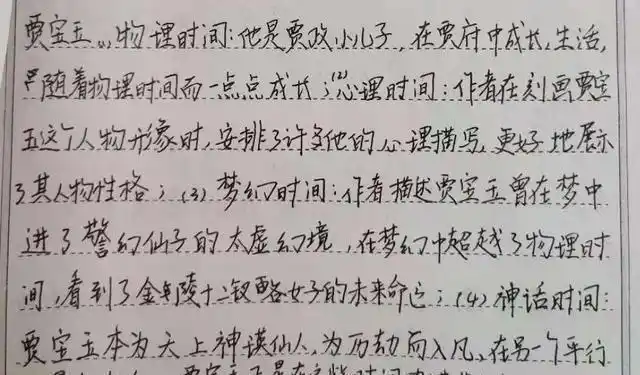 学霸在答题纸上写出了"神仙字体",成为家长传阅的焦点|家长会|字迹|卷