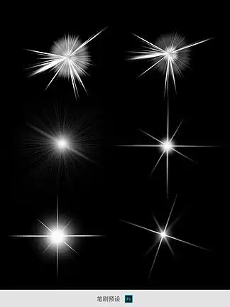 星光笔刷
