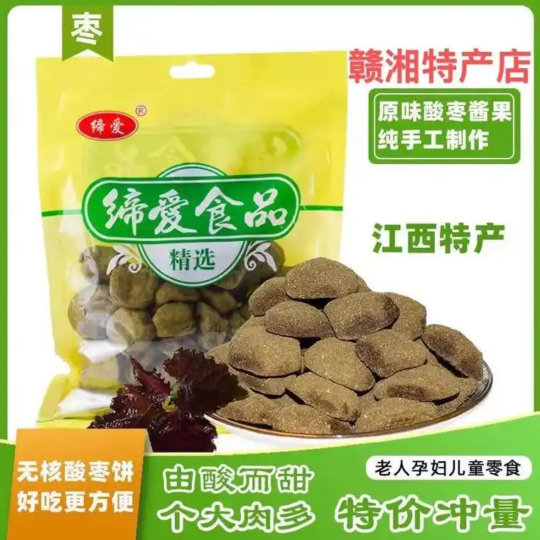 酸枣糕.一款非常开胃的小零食江西特产   酸枣糕   酸酸甜 - 抖音