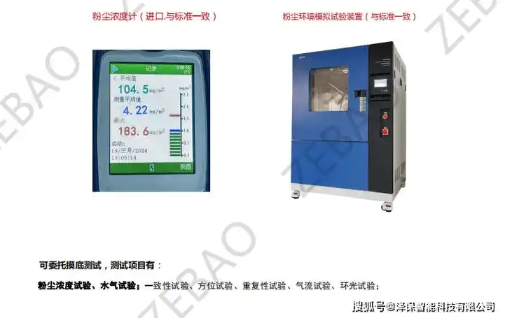 5 试验中重新上电后 100 s 内,如试样未发出火灾报警和污染故障信号