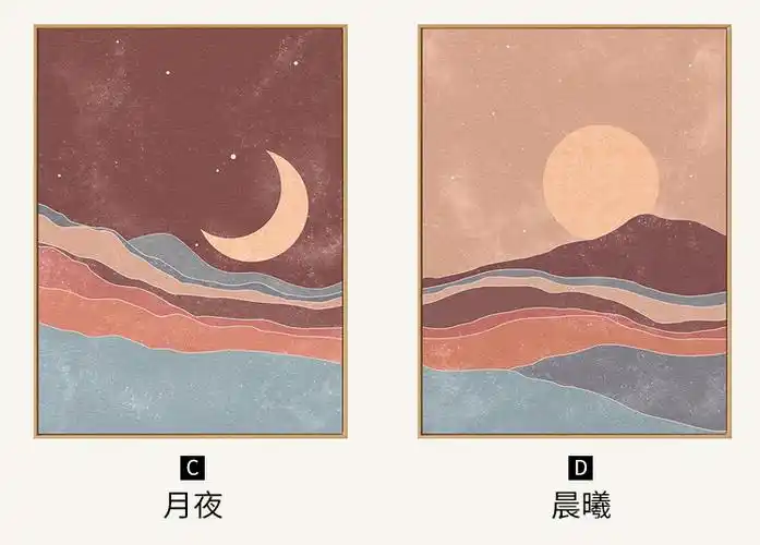 日月星辰 北欧抽象风格装饰画客厅背景挂画 房间卧室墙面床头画