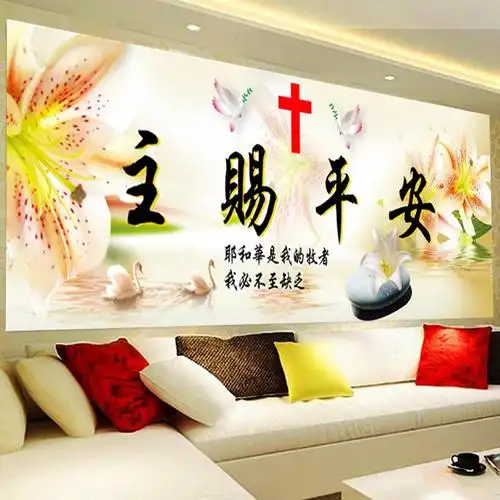 精准印花十字绣以马内利主赐平安牡丹版基督教耶稣新款客厅大画