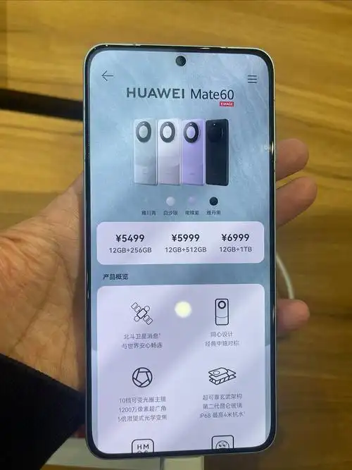 华为手机怎么样 mate60价格还是那么坚挺,但是电信办套餐能减2300,能