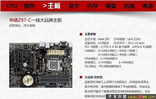 水冷散热器怎么安装 cpu水冷散热器安装图文教程 华硕z97-c主板是时