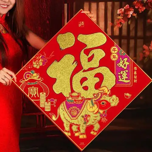 2021牛年春节新年新款植绒布烫金新春过年创意装饰自粘福字门贴纸