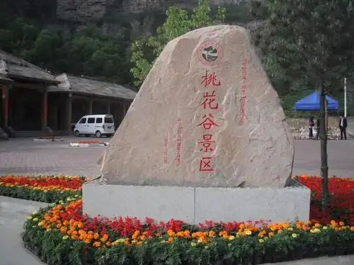 其它 南太行之桃花谷 写美篇       在河南省林州市石板岩镇境内,有一