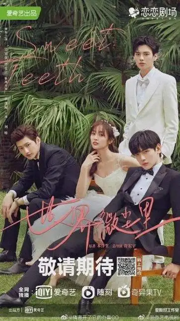 偶像剧|演员|王一博