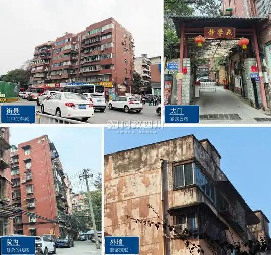 关于净居寺路307号院的建议 - 锦江区 - 成都 - 四川省 - 问政四川