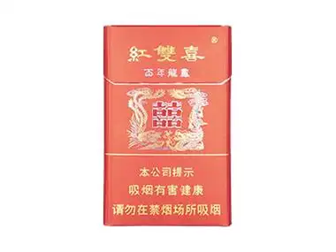 红双喜(百年龙凤圆角包装)