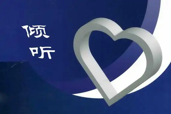 倾听群众呼声 畅通民意渠道