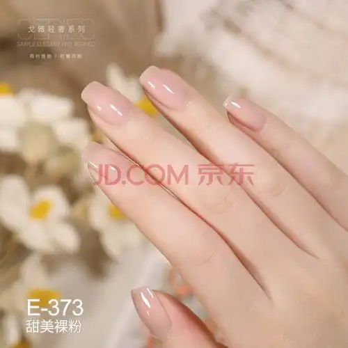 gaoy戈雅果冻色甲油胶2021年新款冰透奶茶指甲油胶玉脂裸粉色美甲 e