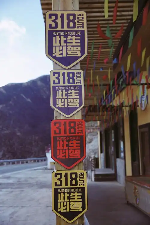 南迦巴瓦峰此生必驾318国道怒江72拐最美公路拉林公路